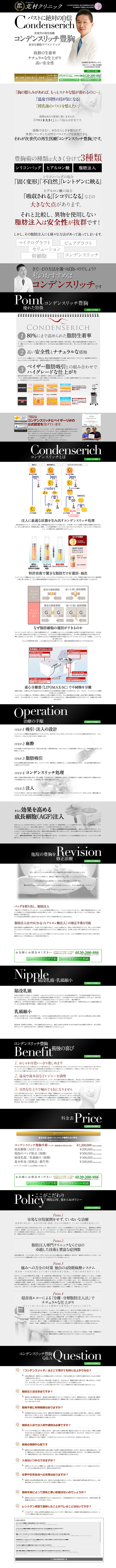 Condense Rich Breast Augmentation LP design (Services, Insurance, and Finance / White-based / Simple) PC version