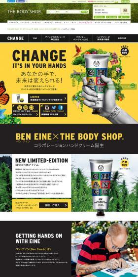 Hemp Hand Cream LP design (Beauty, Skincare, Fragrance / yellow / Simple) PC version