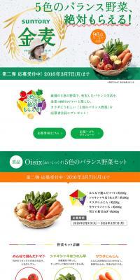Suntory Kinmugi LP design (Services, Insurance, and Finance / White-based / Refined style) PC version