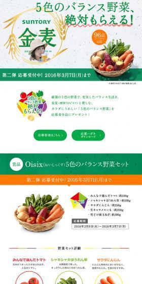 Suntory Kinmugi LP design (Services, Insurance, and Finance / White-based / Refined style) PC version