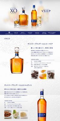 SUNTORY　ブランデーXOのLPデザイン（飲料・お酒／グレー系／アート・芸術系）PC版