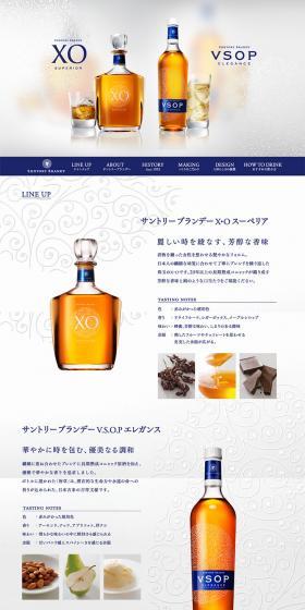 SUNTORY Brandy XO LP design (Beverages and Alcohol / Shades of grey / Arts) PC version