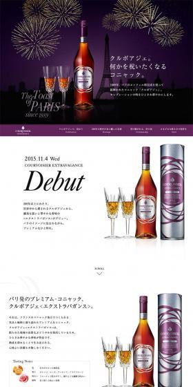 SUNTORY Brandy Courvoisier LP design (Beverages and Alcohol / White-based / Cool style) PC version