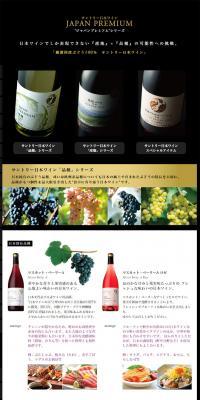 SUNTORY Japanese Wine JAPAN PREMIUM LP design (win_champagne / Black-colored / Arts) PC version