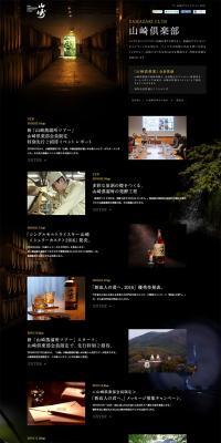 Yamazaki Club LP design (Services, Insurance, and Finance / Black-colored / Cool style) PC version