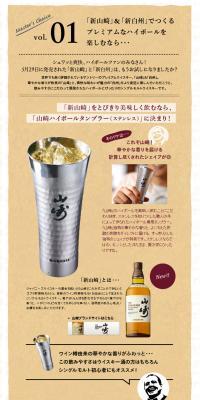 Suntory Yamazaki LP design (goods / Brown tones / Refined style) PC version