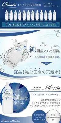 完全国産の天然水のLPデザイン（飲料・お酒／ブルー系／信頼・安心系）PC版