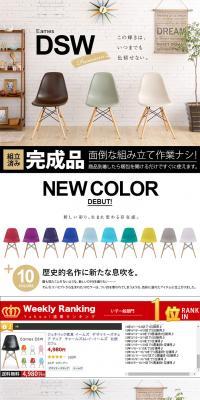Eames Chair DSW LP design (Interior, furniture, and bedding / White-based / Simple) PC version