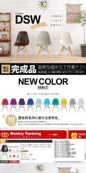 Eames Chair DSW LP design (Interior, furniture, and bedding / White-based / Simple) PC version