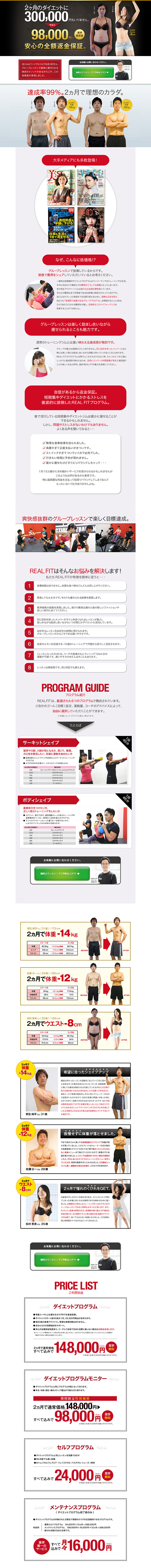 REAL FIT LP design (Services, Insurance, and Finance / White-based / Trust and Safety) PC version