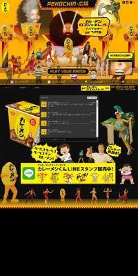 Curry Meshi LP design (Internet service / yellow / Lively type) PC version