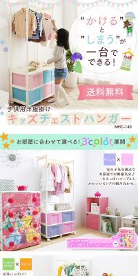 Children's wardrobe hanger LP design (Interior, furniture, and bedding / Multi-color type / Cute style) PC version