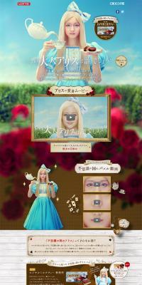 CHOCOPIE Royal Milk Tea LP design (Events, Campaigns, Experiences / Brown tones / Cute style) PC version