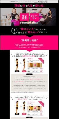 Personal Training LP design (Services, Insurance, and Finance / Black-colored / Cool style) PC version