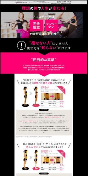 Personal Training LP design (Services, Insurance, and Finance / Black-colored / Cool style) PC version