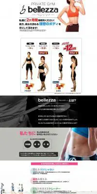 PRIVATE GYM bellezzaのLPデザイン（美容サービス／ホワイト系／かっこいい系）PC版
