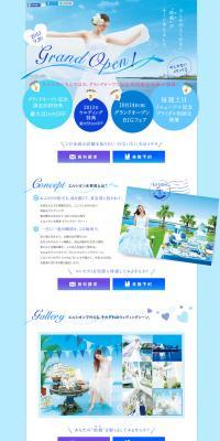 The Aqua Wedding Venue at a new guesthouse in Kisarazu, a port town overlooking the sea, inspired by a luxury cruise ship. LP design (Services, Insurance, and Finance / Shades of blue / Refined style) PC version