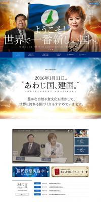 Awaji Province LP design (Services, Insurance, and Finance / Shades of blue / Refined style) PC version