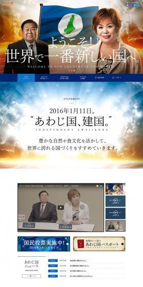 Awaji Province LP design (Services, Insurance, and Finance / Shades of blue / Refined style) PC version
