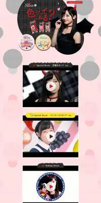 LIP BABY CRAYONのLPデザイン（美容・スキンケア・香水／ピンク系／かわいい系）PC版