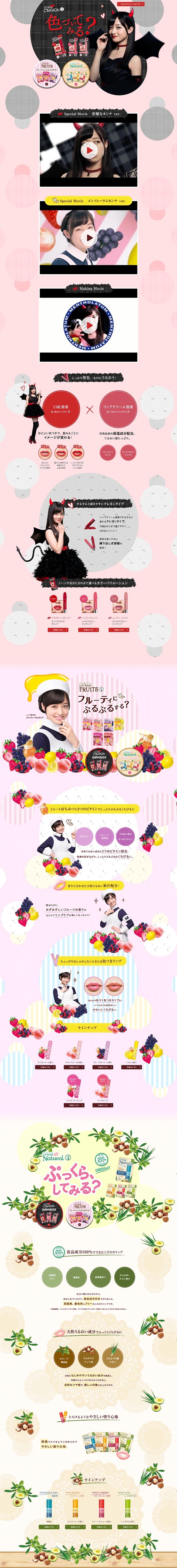 LIP BABY CRAYON LP design (Beauty, Skincare, Fragrance / Pink shades / Cute style) PC version