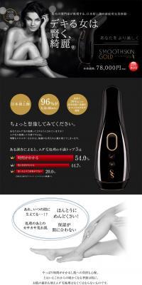 Smoothskin GOLD LP design (Beauty, Skincare, Fragrance / Black-colored) PC version