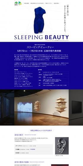 開館25週年記念特別展　スリーピング・ビューティーのLPデザイン（サービス・保険・金融／ホワイト系／シンプル系）PC版