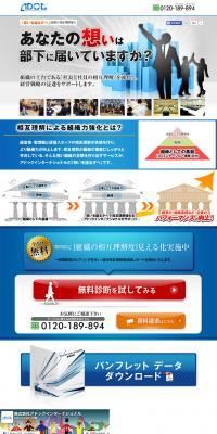 Management Training LP design (Services, Insurance, and Finance / Shades of blue / Trust and Safety) PC version