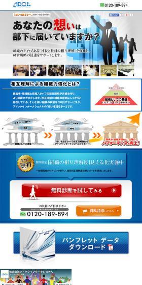 Management Training LP design (Services, Insurance, and Finance / Shades of blue / Trust and Safety) PC version