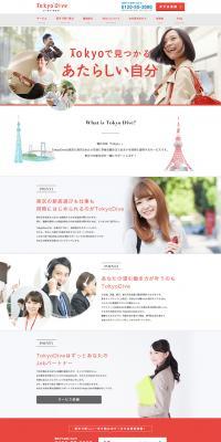 Tokyo Dive LP design (Services, Insurance, and Finance / White-based / Simple) PC version