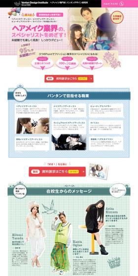 Vantan Design Institute LP design (Learning Materials / Multi-color type / Cute style) PC version