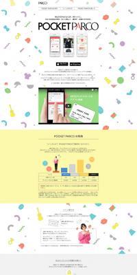 POCKETPARCO LP design (Services, Insurance, and Finance / White-based / Cute style) PC version