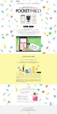 POCKETPARCOのLPデザイン（サービス・保険・金融／ホワイト系／かわいい系）PC版