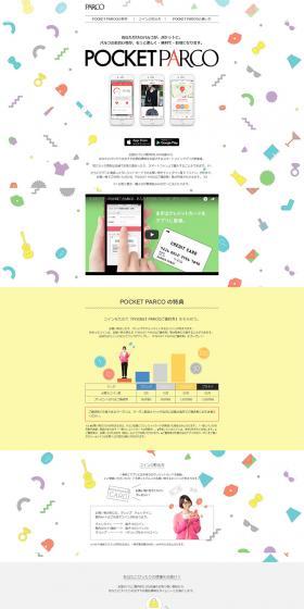 POCKETPARCO LP design (Services, Insurance, and Finance / White-based / Cute style) PC version