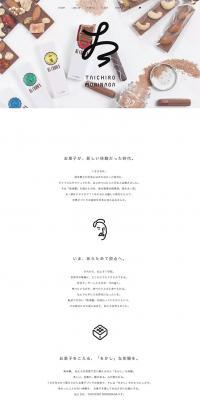 Taichiro Morinaga LP design (Sweets and Snacks / White-based / Simple) PC version