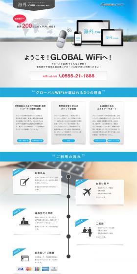 Global Wi-Fi LP design (Internet service / White-based / Refined style) PC version