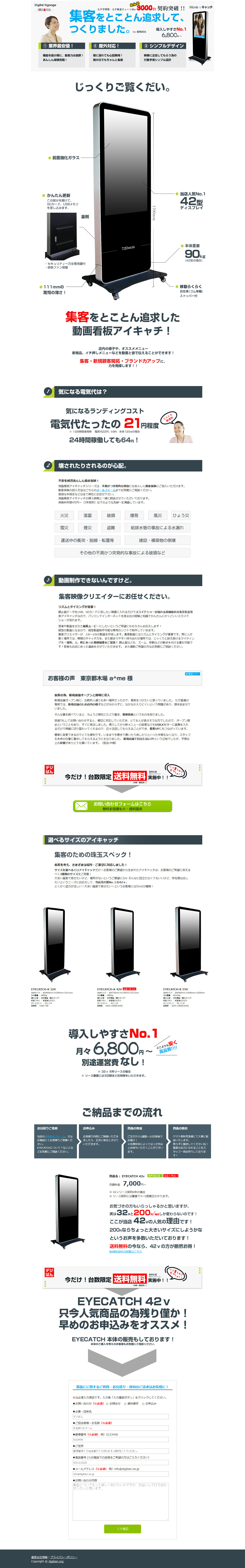 デジばんのLPデザイン（サービス・保険・金融／ホワイト系／シンプル系）PC版