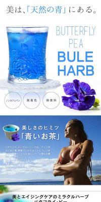 Blue Butterfly Pea Tea LP design (Health and Beauty Foods and Supplements / White-based / Simple) PC version