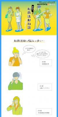 My Job Hunting Story LP design (Recruitment and Hiring / Shades of blue / Simple) PC version