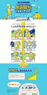 Comprehensive Website Maintenance Support Service LP design (Services, Insurance, and Finance / Shades of blue / Cute style) PC version