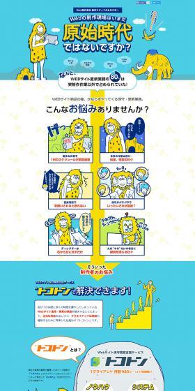 Comprehensive Website Maintenance Support Service LP design (Services, Insurance, and Finance / Shades of blue / Cute style) PC version