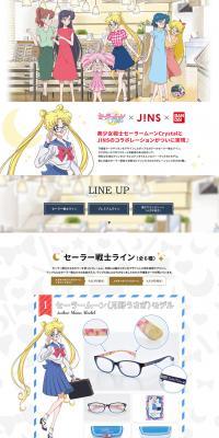 Pretty Guardian Sailor Moon Crystal x JINS x BANDAI Collaboration LP design (fashion / White-based / Cute style) PC version