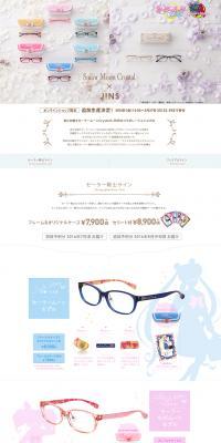 Sailor Moon Crystal × JINS LP design (fashion / White-based / Cute style) PC version