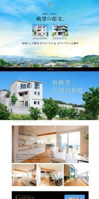 Sky Garden Hill Furutadai LP design (Housing and Real Estate / White-based / Cool style) PC version