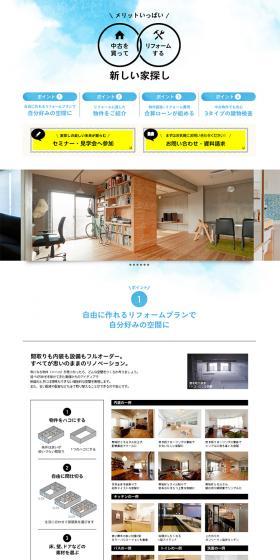 Hako Renove for Renovation LP design (Services, Insurance, and Finance / White-based / Cool style) PC version