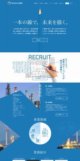 Kyushu Construction Co., Ltd. LP design (Services, Insurance, and Finance / Shades of blue / Refined style) PC version