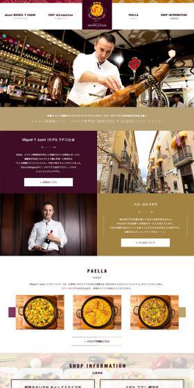 MIGUEL AND JUANI LP design (Services, Insurance, and Finance / Brown tones) PC version