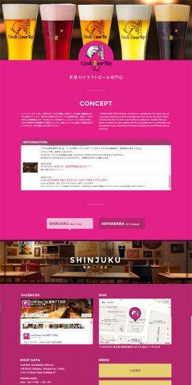 Craft beer tap LP design (Services, Insurance, and Finance / Pink shades / Lively type) PC version