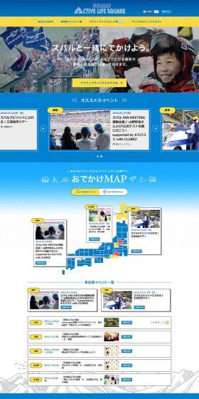 SUBARU ACTIVE LIFE SQUARE LP design (Cars, Motorcycles, Bicycles / Shades of blue / Strong) PC version