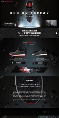 PURE BOOTS ZGのLPデザイン（靴・シューズ／ブラック系／かっこいい系）PC版